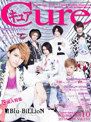 Cure 2016年10月号