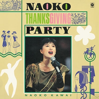 NAOKO THANKSGIVING PARTY<タワーレコード限定/完全限定盤> NAOKO THANKSGIVING PARTY<タワーレコード限定/完全限定盤>