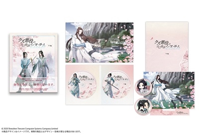 クズ悪役の自己救済システム Blu-ray Disc BOX 下巻<完全生産限定版【初回限定特典付き】> クズ悪役の自己救済システム Blu-ray Disc BOX 下巻<完全生産限定版【初回限定特典付き】>