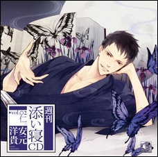 週刊添い寝CDシリーズ vol.2 仁＜通常盤＞