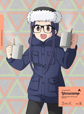 ゆるキャン△ SEASON2 第2巻 ゆるキャン△ SEASON2 第2巻