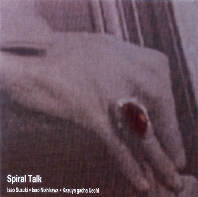 ڷ/Spiral Talk[ON-66]