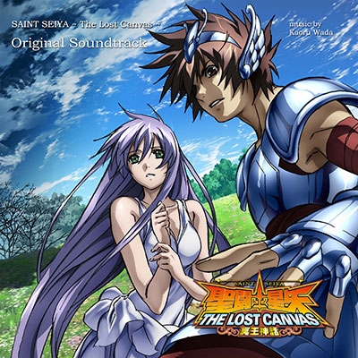 聖闘士星矢 THE LOST CANVAS オリジナルサウンドトラック