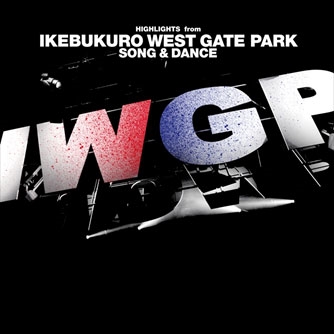 HIGHLIGHTS from 池袋ウエストゲートパーク SONG & DANCE HIGHLIGHTS from 池袋ウエストゲートパーク SONG & DANCE