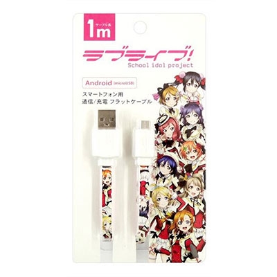 ラブライブ スマホケーブル A それは僕たちの奇跡 Ver