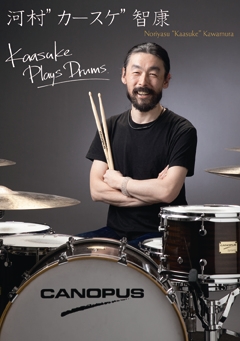 河村"カースケ"智康 Kaasuke Plays Drums