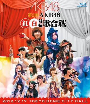 AKB48/第2回 AKB48 紅白対抗歌合戦