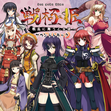 戦極姫~戦乱に舞う乙女達~ PS2][PSP]『戦極姫～戦乱に舞う乙女達～』オフィシャルWEBページ