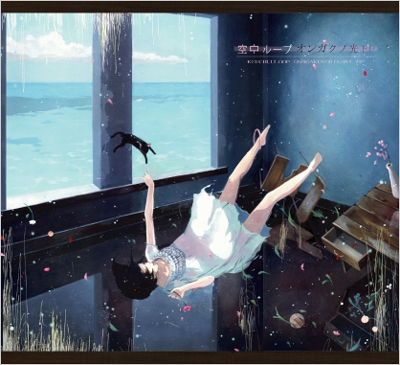 オンガクノ光 EP