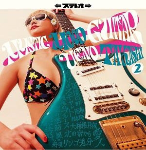 Mystic Mood Guitar 2 Mystic Mood Guitar 2