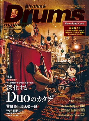 Rhythm & Drums magazine 2019年4月号
