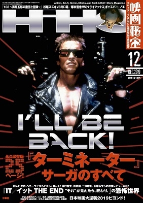 映画秘宝 2019年12月号