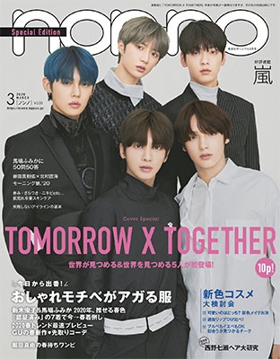 non・no 2020年3月号 特別版＜表紙: TOMORROW X TOGETHER＞