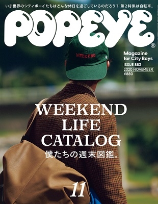 POPEYE 2020年11月号