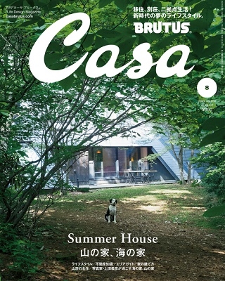 Casa BRUTUS (カーサ ブルータス) 2022年 08月号 [雑誌]