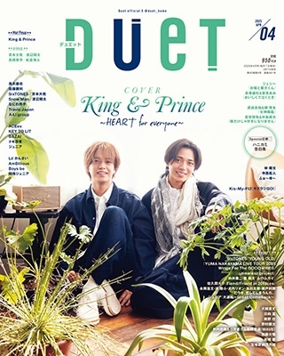 Duet (デュエット) 2025年 04月号 [雑誌]