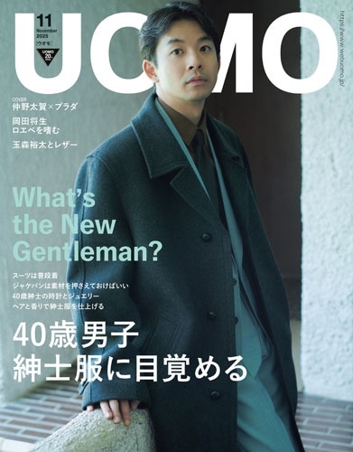 uomo (ウオモ) 2025年 11月号 [雑誌]