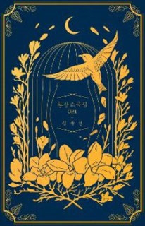 Fantasiestucke Op.1 (Midnightblue Ver.): Lucia Vol.2 Fantasiestucke Op.1 (Midnightblue Ver.): Lucia Vol.2