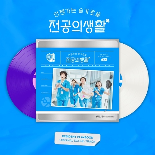 いつかは賢いレジデント生活＜数量限定生産盤/White & Purple Vinyl＞