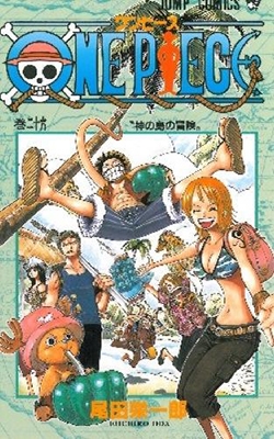 尾田栄一郎 One Piece 52