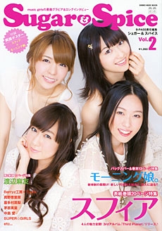 B-PASS Sugar & Spice Vol.2 B-PASS Sugar & Spice Vol.2