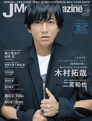 J Movie Magazine Vol.37[9784845851164]