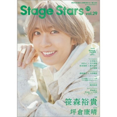 TVStage Stars vol.29[9784867019764]