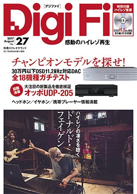 DigiFi No.27 ［BOOK+DVD］