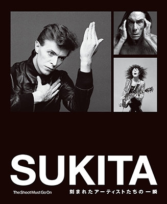 SUKITA 刻まれたアーティストの一瞬