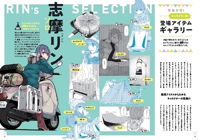 ゆるキャン△ mono セット Amazon.co.jp: ゆるキャン△展 mono あfろ セットまとめ売り