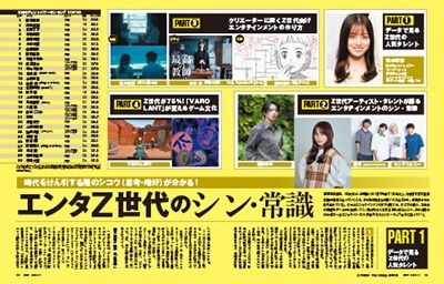 dショッピング |「日経エンタテインメント ! 2023年 11月号 dショッピング |「日経エンタテインメント ! 2023年 11月号