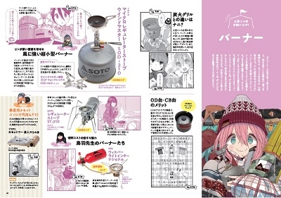 dショッピング |ゆるキャン△ キャンプ道具 Mook | カテゴリ：音楽