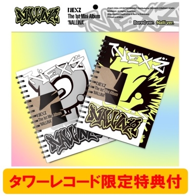 NALLINA: 1st Mini Album (2種セット)<オンライン限定> NALLINA: 1st Mini Album (2種セット)<オンライン限定>