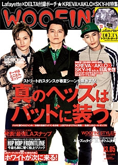 WOOFIN' 2013年10月号