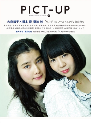 ピクトアップ 2015年2月号