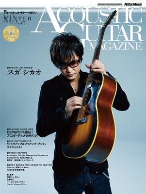 ACOUSTIC GUITAR MAGAZINE Vol.67 (2016年3月号) ［MAGAZINE+CD］