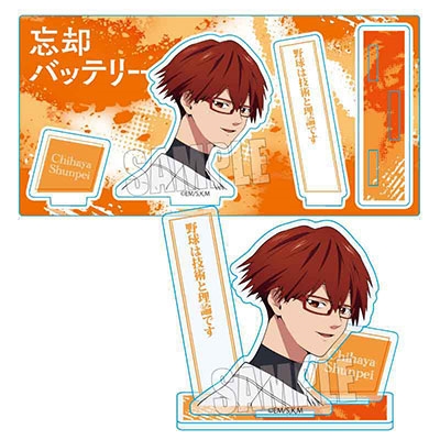 忘却バッテリー◇千早瞬平◇ロープリL版 俯せ