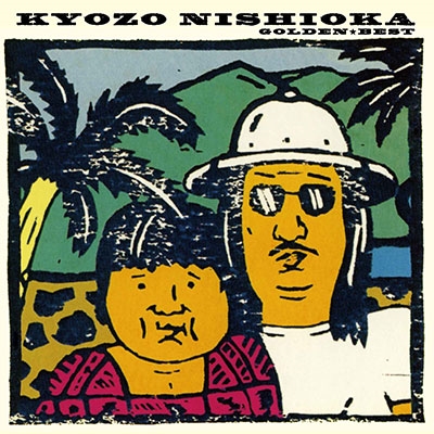 ゴールデン☆ベスト＜期間限定価格盤＞
