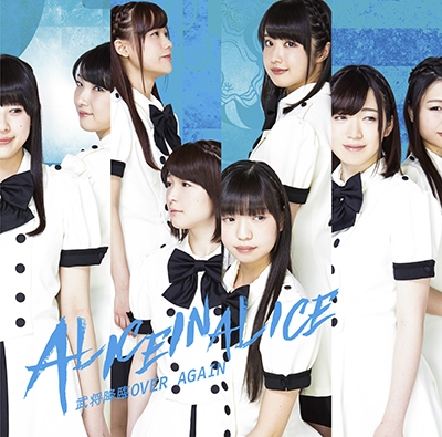 ꥹ󥢥ꥹ/𾭹 OVER AGAIN TypeE[TRNW-0130]