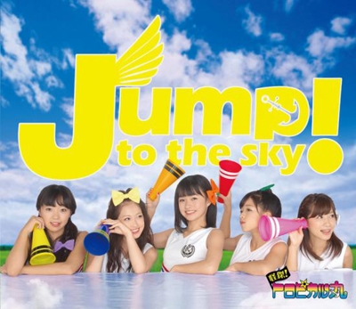 Jump!to the sky/舞々☆ニーハオ (A仕様)