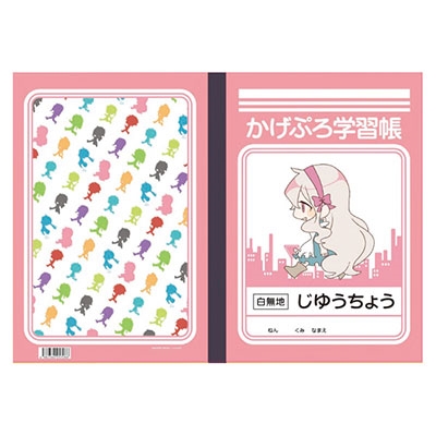 かげぷろ学習帳/マリー