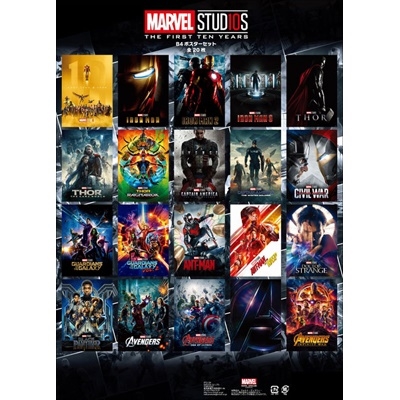 Marvel Studios 10周年 B4ポスターセット