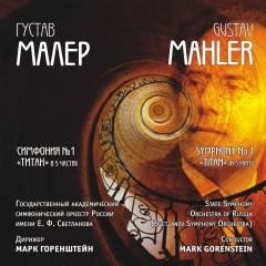 Mahler: Symphony No.1 "Titan" (with Blumine) Mahler: Symphony No.1 "Titan" (with Blumine)