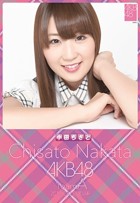 中田ちさと AKB48 2015 卓上カレンダー