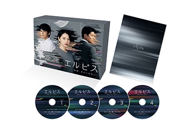 長澤まさみ/エルピス-希望、あるいは災い- DVD-BOX