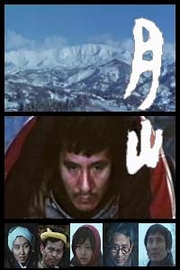 月山 月山