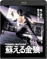 蘇える金狼 蘇える金狼