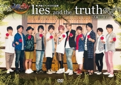 人狼バトル lies and the truth ~人狼VS王子~ 人狼バトル lies and the truth ~人狼VS王子~