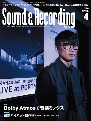 Sound & Recording Magazine 2020年4月号