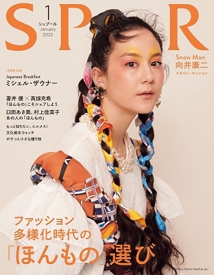 supure トップ 雑誌